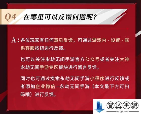 永劫无间手游二测时间表 永劫无间手游二测终极测试资格怎么申请