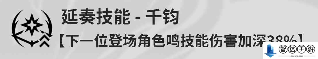 鸣潮桃祈是什么技能 鸣潮桃祈技能效果介绍