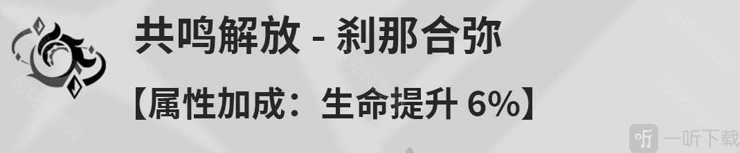 鸣潮白芷技能是什么 鸣潮白芷角色技能效果攻略