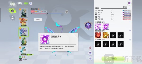 创造吧我们的星球战斗啾啾怎么搭配 创造吧我们的星球战斗啾啾攻略