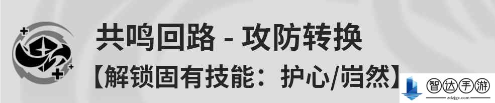 鸣潮桃祈是什么技能 鸣潮桃祈技能效果介绍