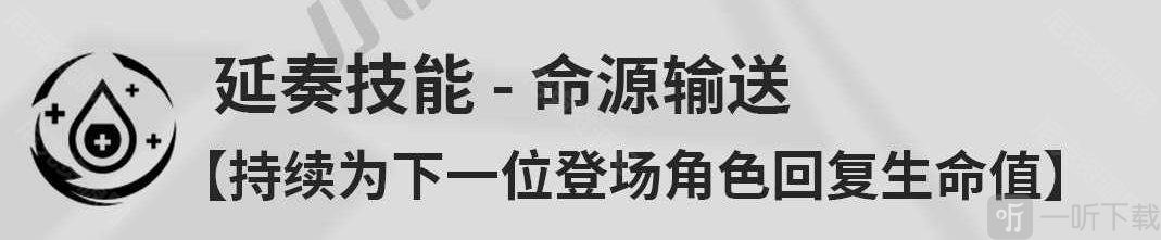 鸣潮白芷技能是什么 鸣潮白芷角色技能效果攻略