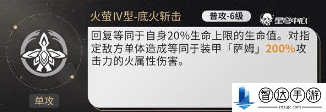 崩坏星穹铁道流萤技能什么机制 崩坏星穹铁道流萤机制分析攻略