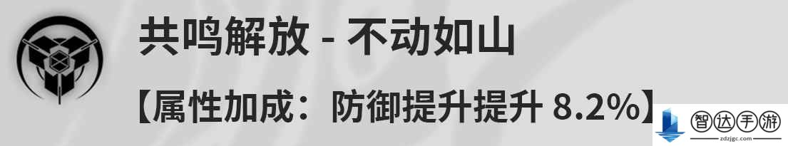 鸣潮桃祈是什么技能 鸣潮桃祈技能效果介绍