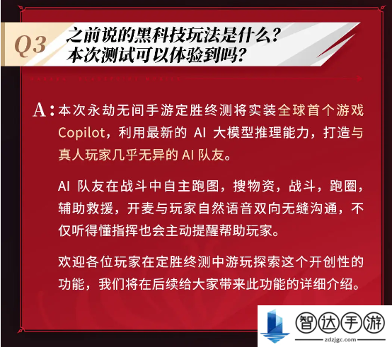 永劫无间手游二测时间表 永劫无间手游二测终极测试资格怎么申请