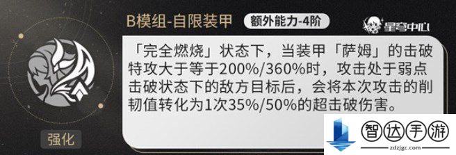 崩坏星穹铁道流萤技能什么机制 崩坏星穹铁道流萤机制分析攻略