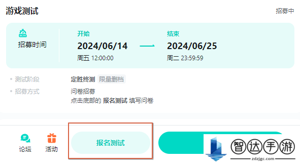 永劫无间手游二测时间表 永劫无间手游二测终极测试资格怎么申请