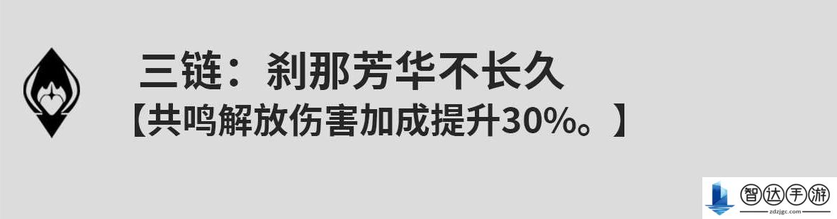 鸣潮丹瑾共鸣链怎么升 鸣潮丹瑾共鸣链攻略