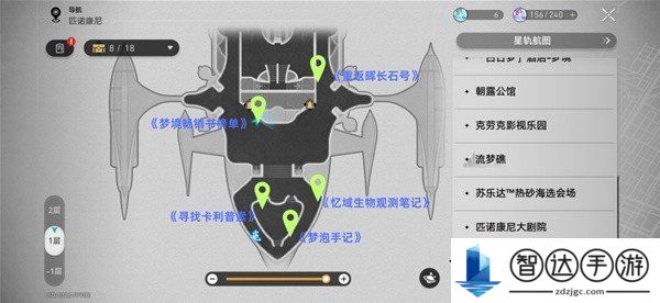 崩坏星穹铁道新增书籍都在哪 崩坏星穹铁道2.3新增书籍收集攻略