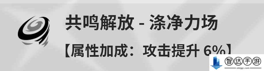 鸣潮鉴心是什么技能 鸣潮鉴心角色技能介绍