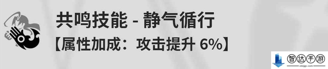 鸣潮鉴心是什么技能 鸣潮鉴心角色技能介绍