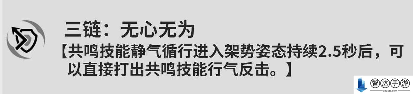 鸣潮鉴心共鸣链什么效果 鸣潮鉴心共鸣链效果介绍