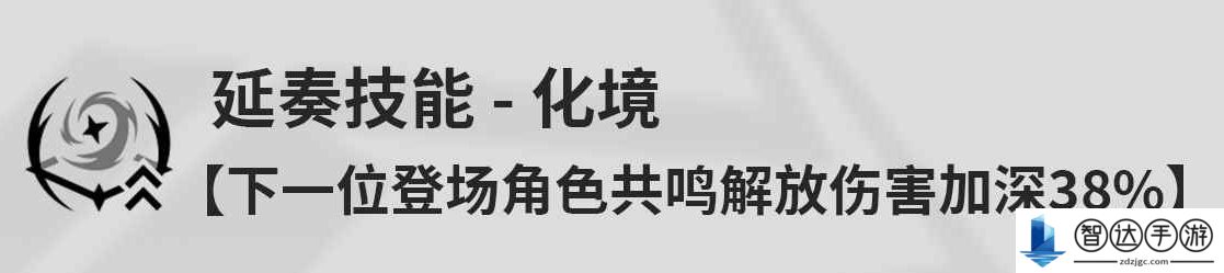 鸣潮鉴心是什么技能 鸣潮鉴心角色技能介绍