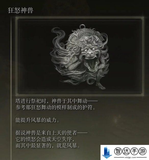 艾尔登法环dlc全boss追忆及兑换物品列表 艾尔登法环dlc全追忆道具