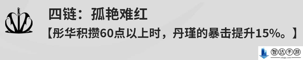 鸣潮丹瑾共鸣链怎么升 鸣潮丹瑾共鸣链攻略