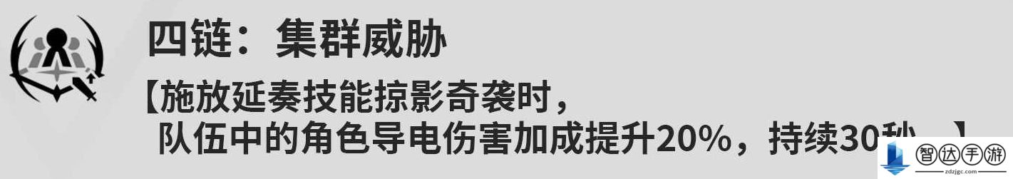 鸣潮卡卡罗共鸣链怎么升 鸣潮卡卡罗共鸣链攻略