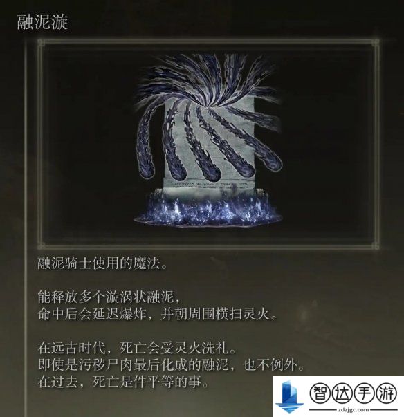 艾尔登法环dlc全boss追忆及兑换物品列表 艾尔登法环dlc全追忆道具