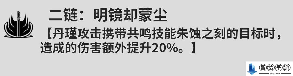 鸣潮丹瑾共鸣链怎么升 鸣潮丹瑾共鸣链攻略