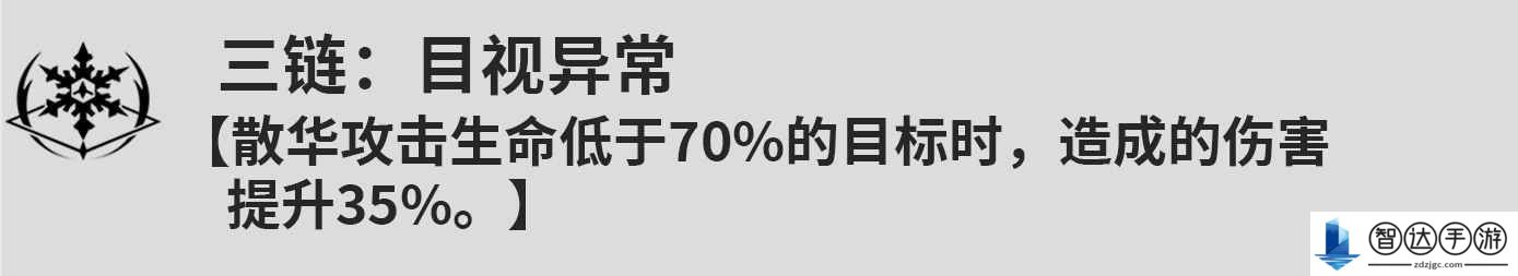 鸣潮散华的共鸣链是什么效果 鸣潮散华共鸣链效果一览