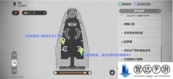 崩坏星穹铁道新增书籍都在哪 崩坏星穹铁道2.3新增书籍收集攻略