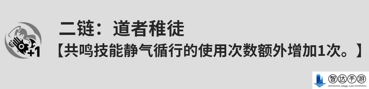 鸣潮鉴心共鸣链什么效果 鸣潮鉴心共鸣链效果介绍