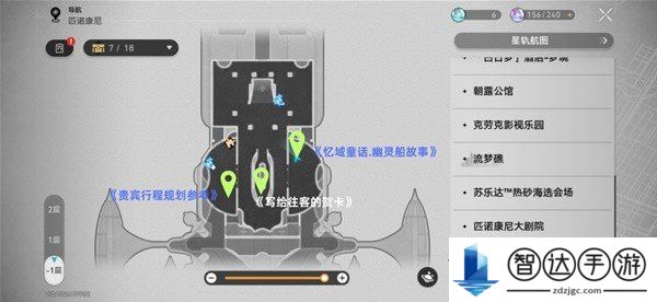 崩坏星穹铁道新增书籍都在哪 崩坏星穹铁道2.3新增书籍收集攻略