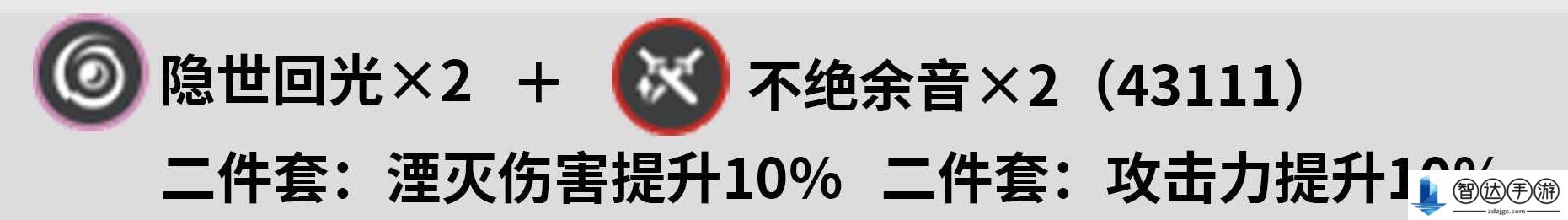 鸣潮丹瑾用什么声骸 鸣潮丹瑾声骸推荐搭配攻略