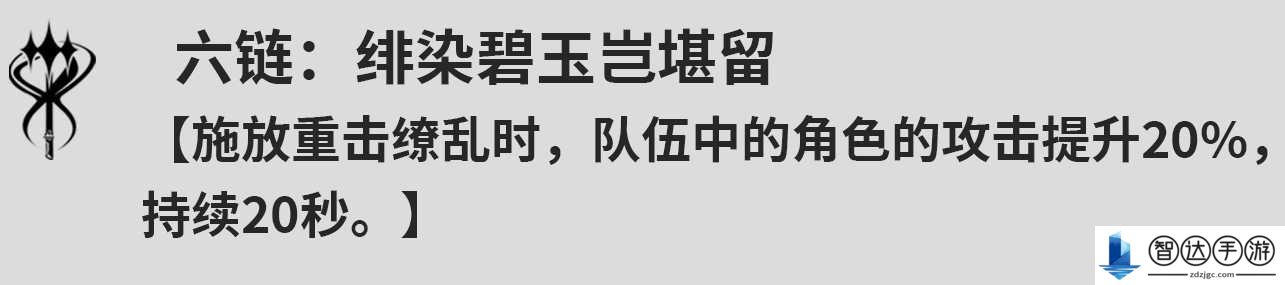 鸣潮丹瑾共鸣链怎么升 鸣潮丹瑾共鸣链攻略