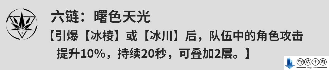 鸣潮散华的共鸣链是什么效果 鸣潮散华共鸣链效果一览