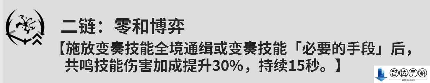 鸣潮卡卡罗共鸣链怎么升 鸣潮卡卡罗共鸣链攻略