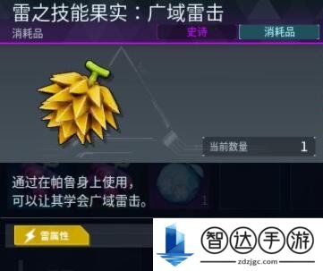 幻兽帕鲁新增技能果实介绍 幻兽帕鲁樱花岛技能果实有哪些