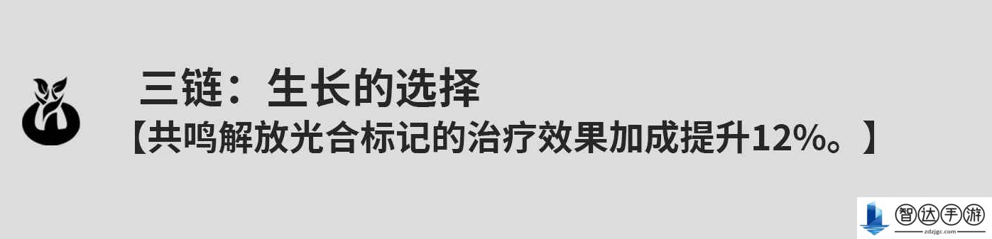 鸣潮维里奈共鸣链什么效果 鸣潮维里奈共鸣链效果一览