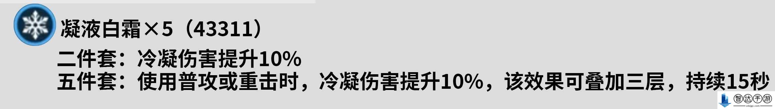 鸣潮散华声骸怎么搭配 鸣潮散华声骸搭配攻略