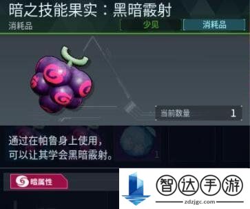 幻兽帕鲁新增技能果实介绍 幻兽帕鲁樱花岛技能果实有哪些