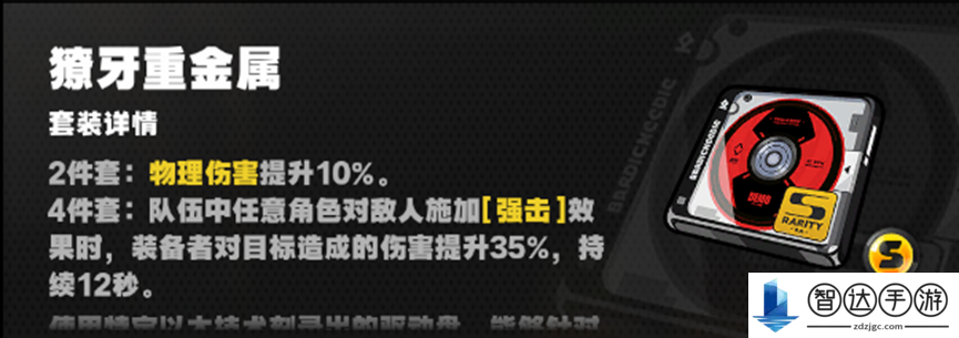 绝区零角色养成攻略 比利奇德角色养成究极攻略