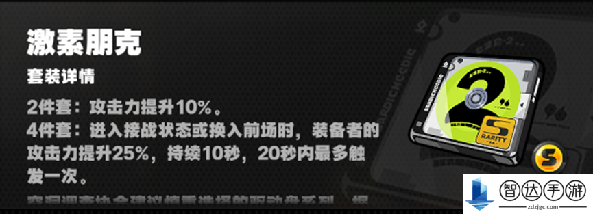 绝区零角色养成攻略大全 绝区零可琳角色养成攻略