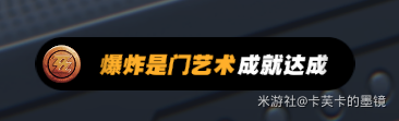 绝区零爆炸是门艺术成就怎么达成 爆炸是门艺术成就攻略