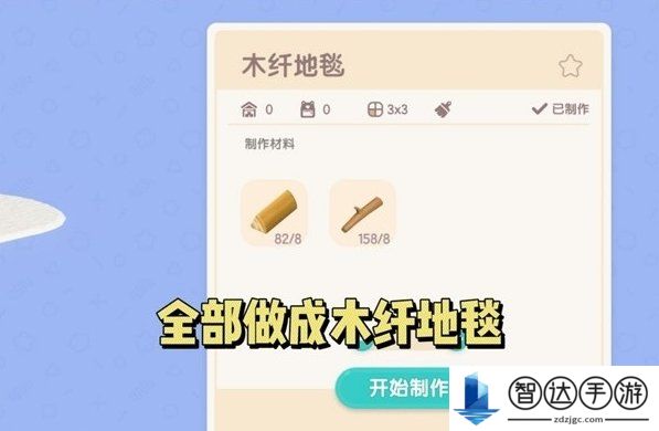 心动小镇砍树赚钱线路分享 心动小镇怎么赚钱