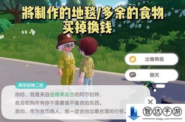 心动小镇砍树赚钱线路分享 心动小镇怎么赚钱