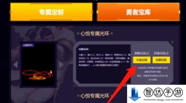 dnf手游心悦光环怎么领取 心悦光环领取攻略