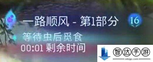 阿凡达潘多拉边境支线任务一路顺风怎么过 支线任务一路顺风游戏攻略