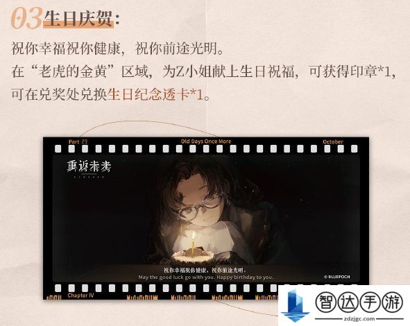 《重返未来1999》周年沉浸式箱中展映活动地址在哪 活动地址介绍攻略