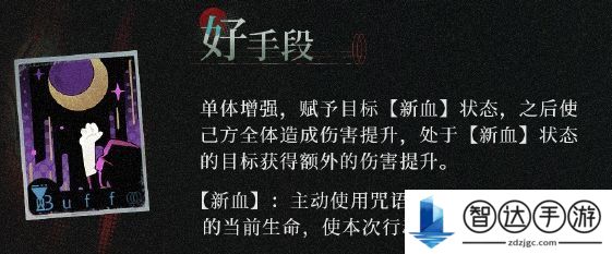 重返未来1999塞梅尔维斯角色怎么样 塞梅尔维斯角色介绍攻略大全