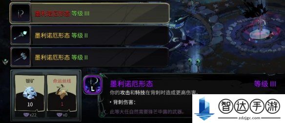 哈迪斯2武器形态解锁方法 哈迪斯2武器形态怎么开启