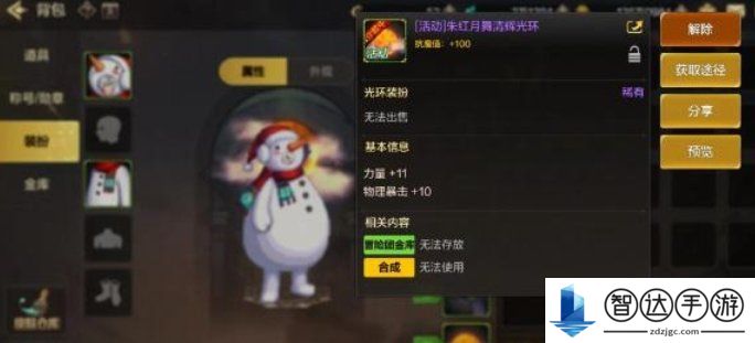 dnf手游月舞清辉光环怎么获得 dnf手游月舞清辉光环获得方法