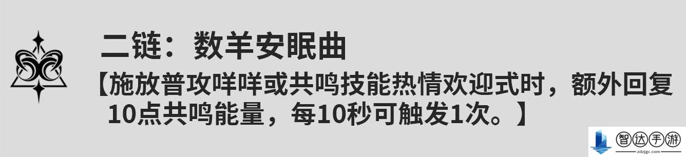 鸣潮安可的命座什么效果 鸣潮安可命座效果一览