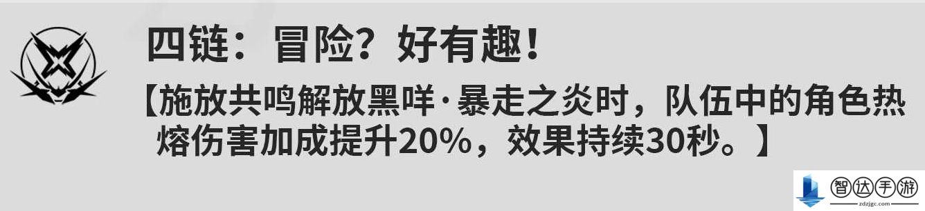 鸣潮安可的命座什么效果 鸣潮安可命座效果一览