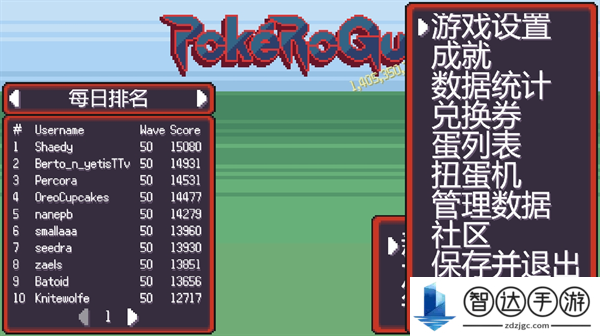 宝可梦肉鸽(pokerogue)无尽模式怎么玩 宝可梦肉鸽游戏通关攻略