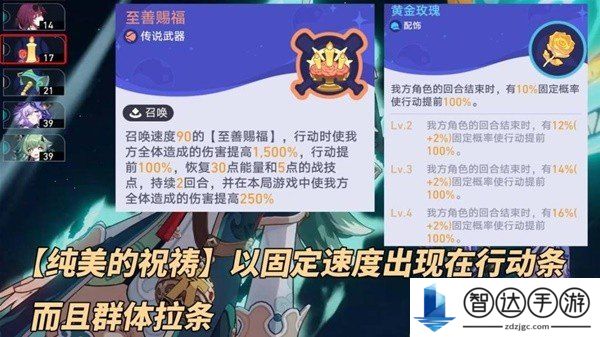 崩坏星穹铁道银河球棒侠活动怎么玩 银河球棒侠活动全关卡攻略