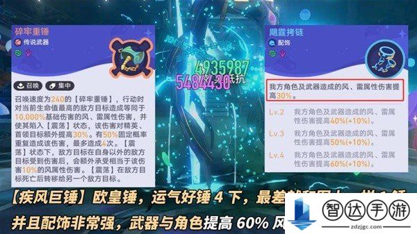 崩坏星穹铁道银河球棒侠活动怎么玩 银河球棒侠活动全关卡攻略